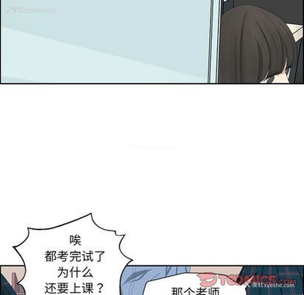 28P - 恋爱新手