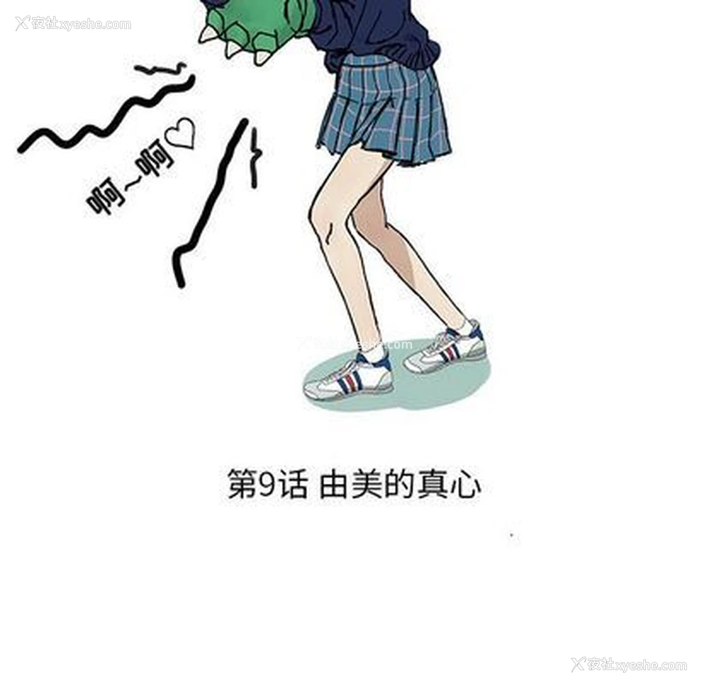 36P - 恋爱新手