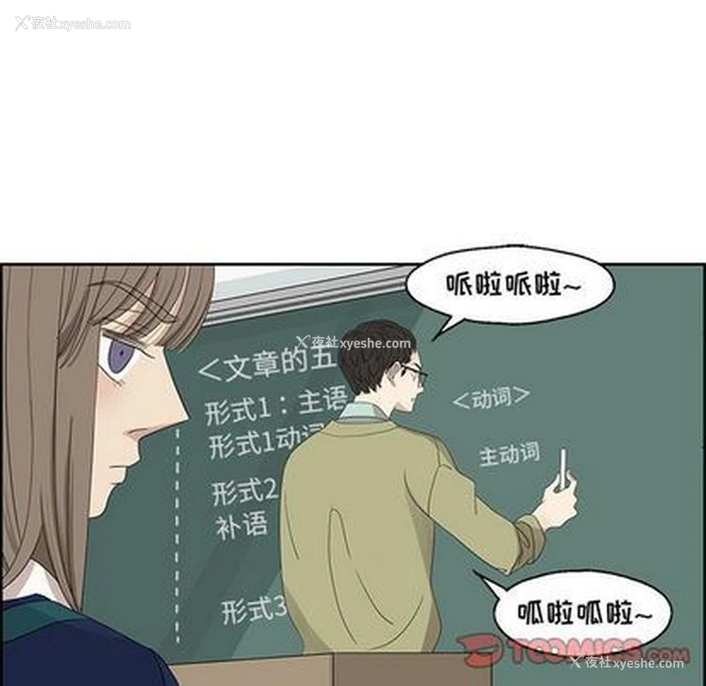 37P - 恋爱新手