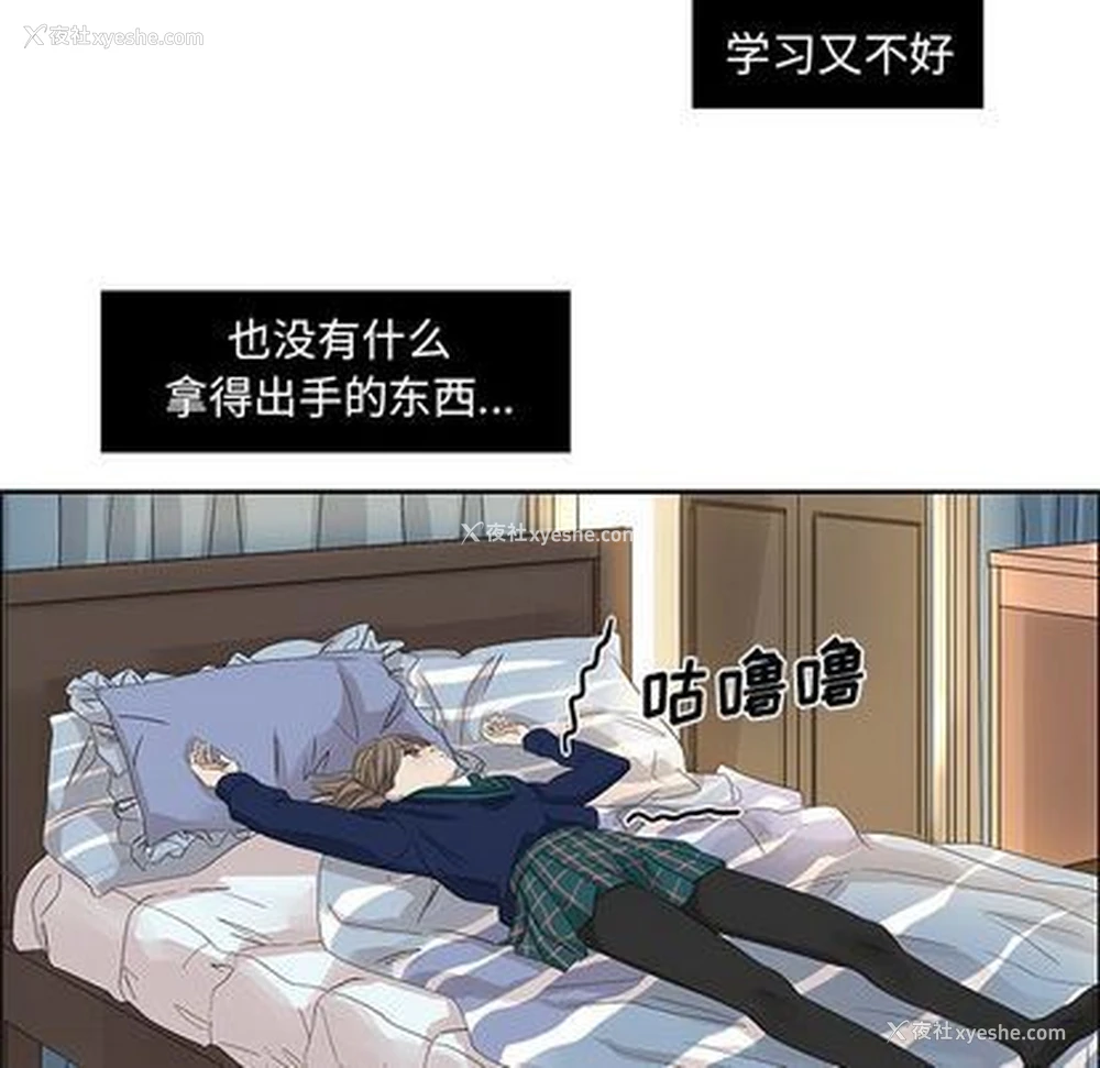 51P - 恋爱新手
