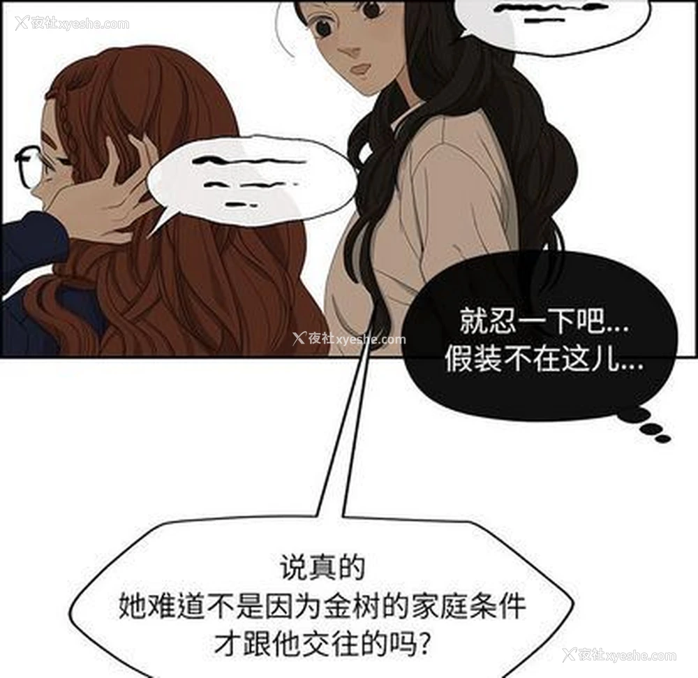 9P - 恋爱新手