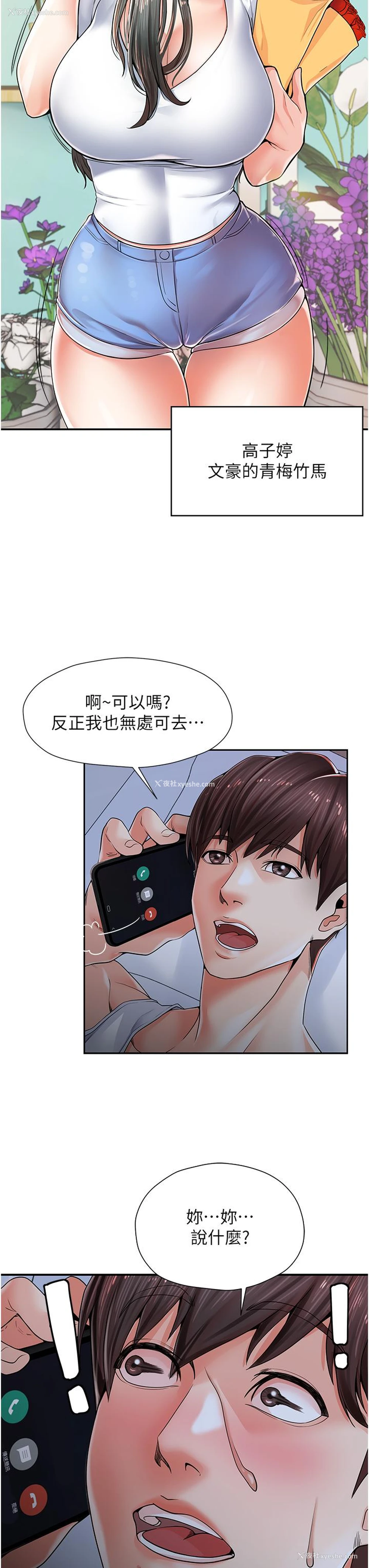 13P - 花店三母女