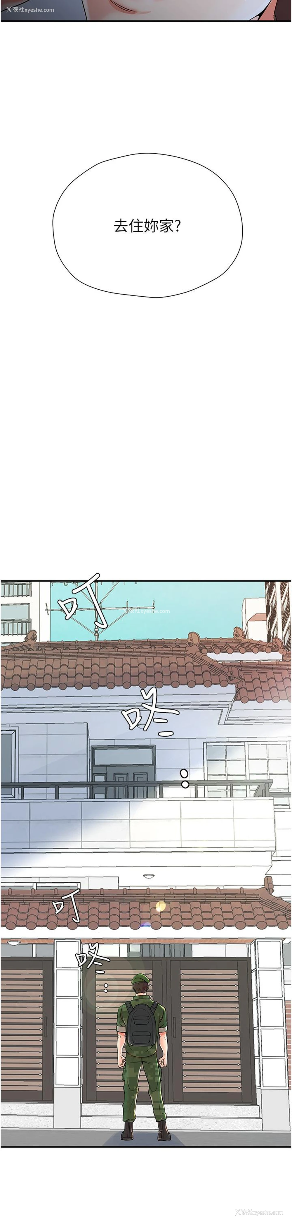14P - 花店三母女