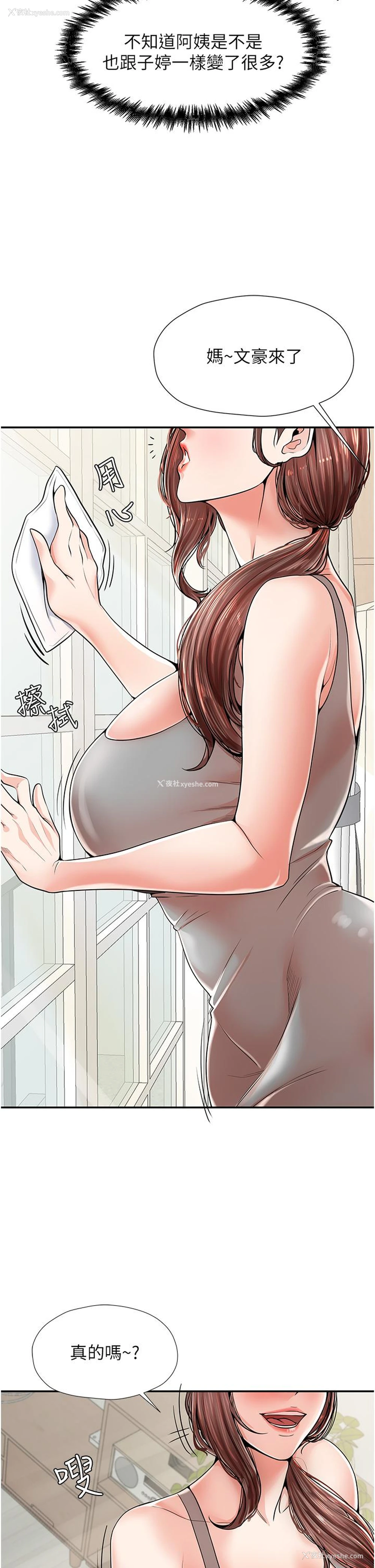 21P - 花店三母女