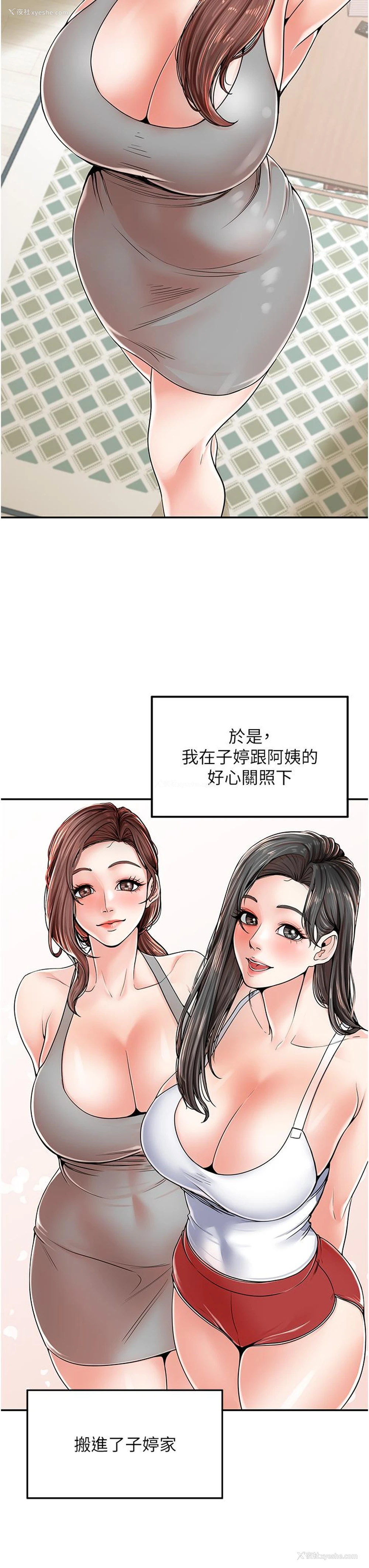 25P - 花店三母女