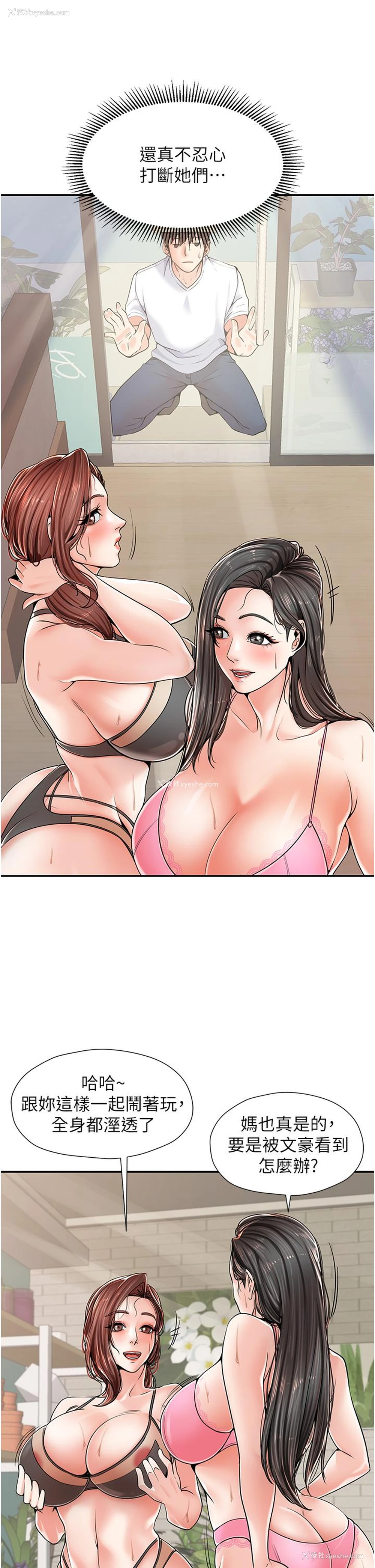33P - 花店三母女