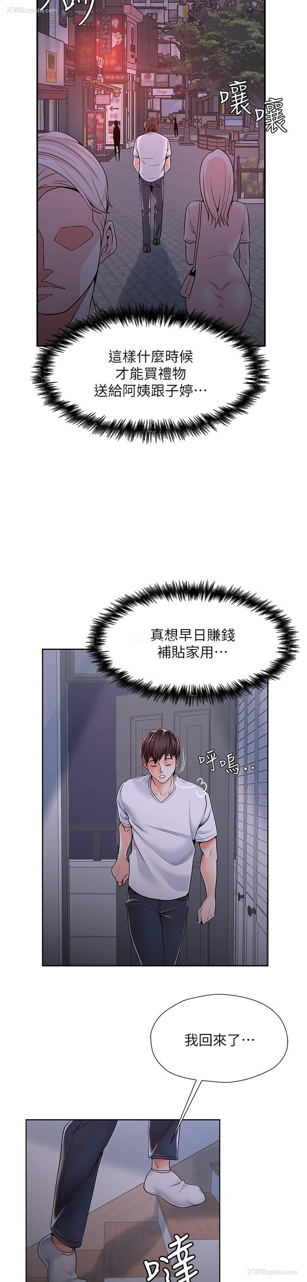 41P - 花店三母女