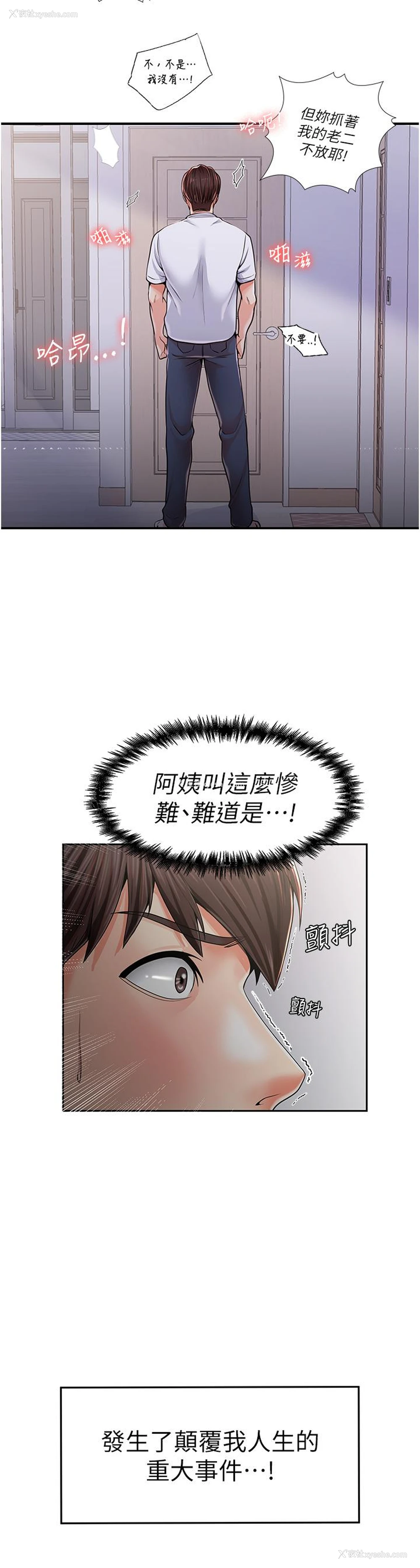 45P - 花店三母女