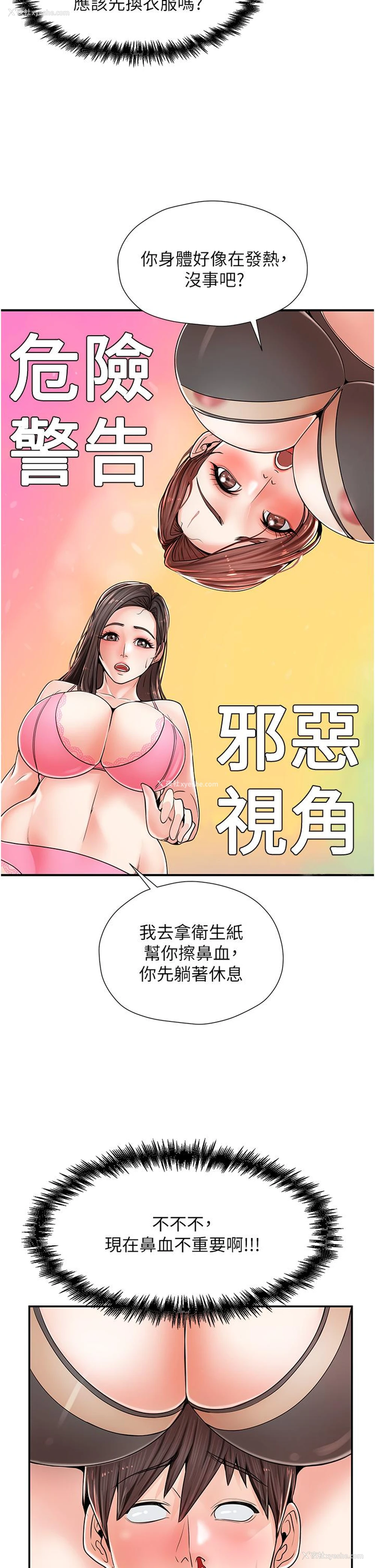 47P - 花店三母女