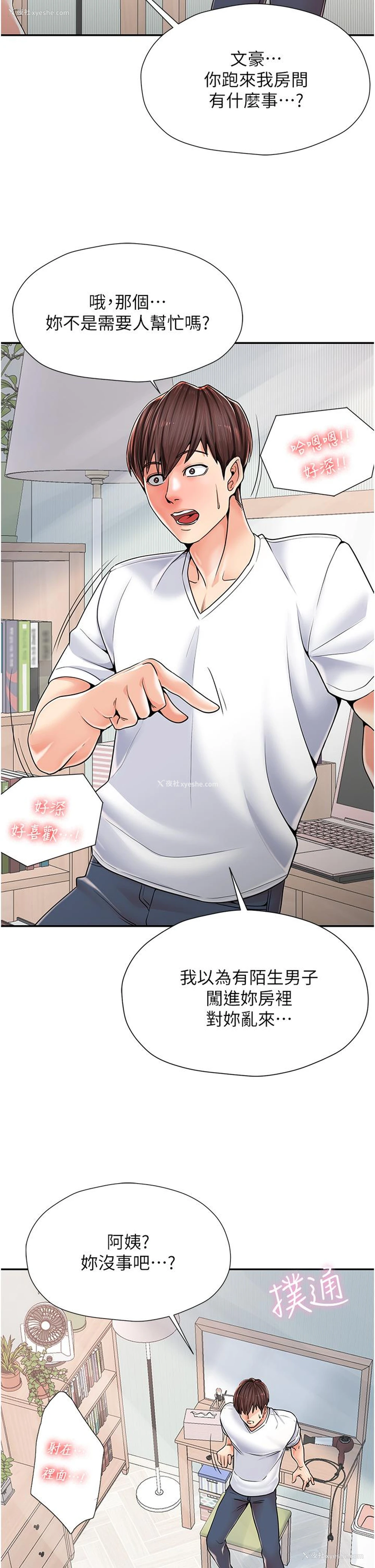 63P - 花店三母女