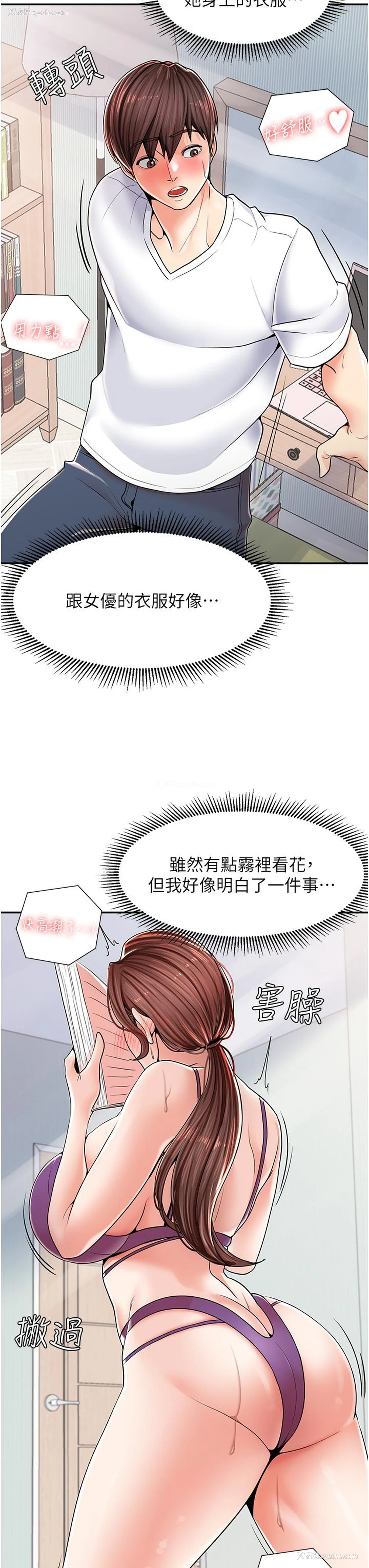 67P - 花店三母女