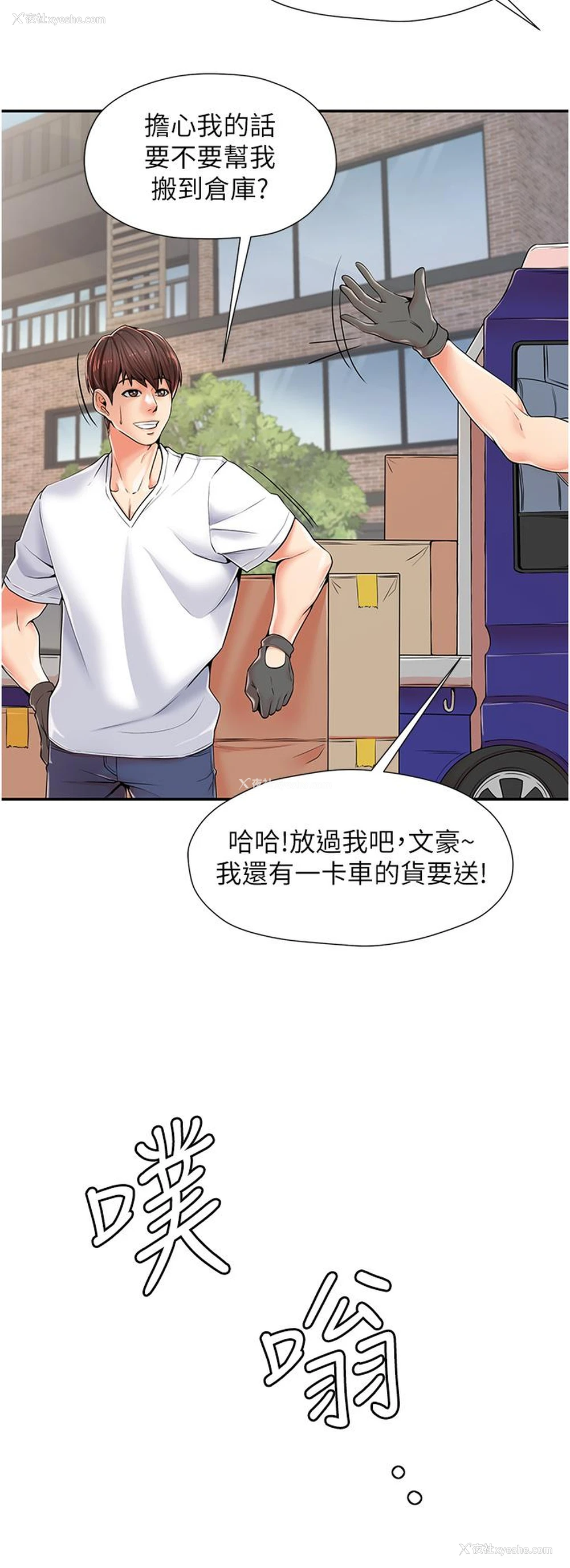 7P - 花店三母女