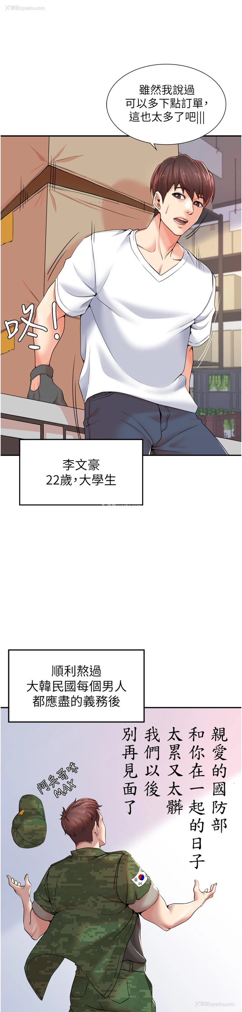 8P - 花店三母女