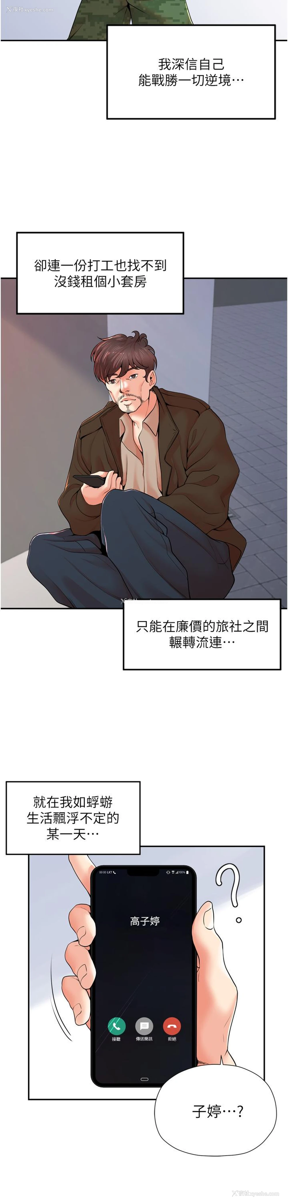 9P - 花店三母女