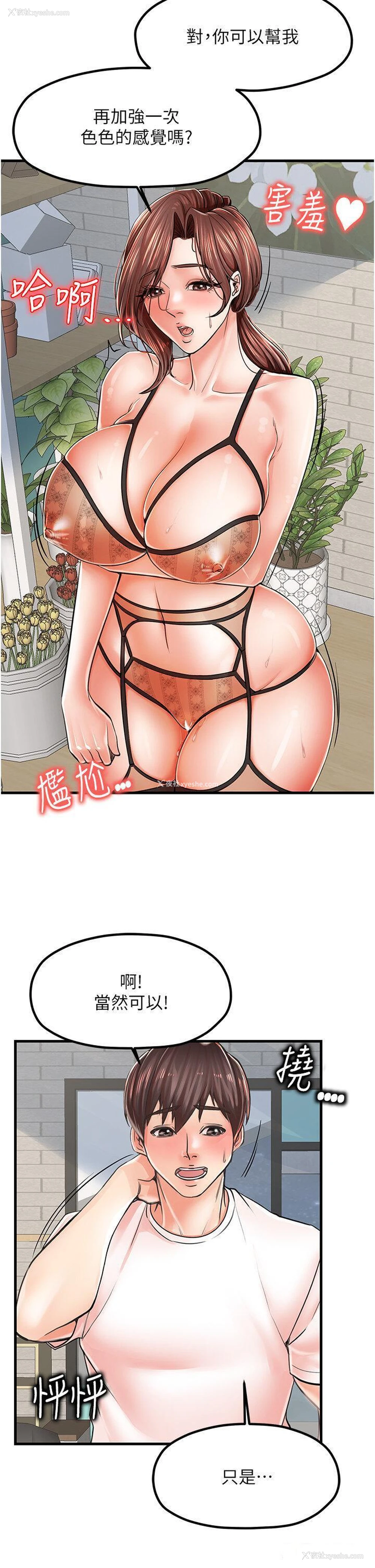 11P - 花店三母女