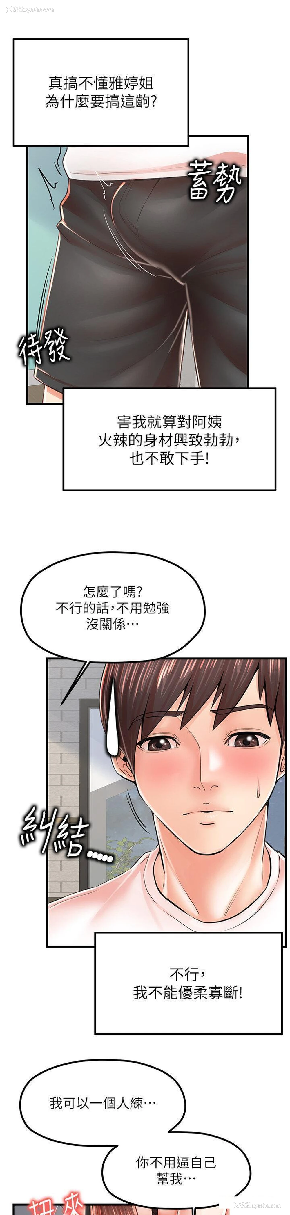 13P - 花店三母女