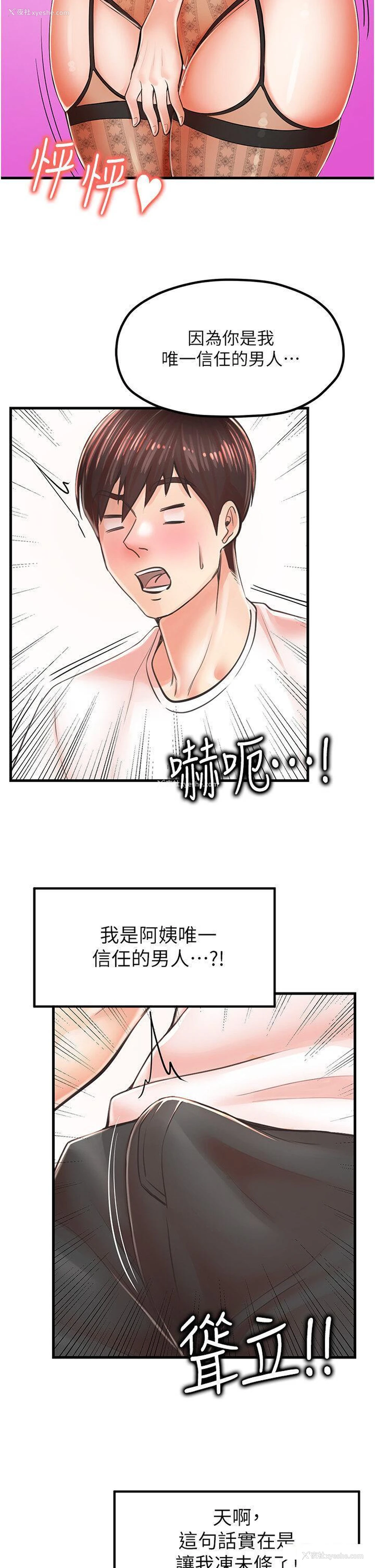 17P - 花店三母女
