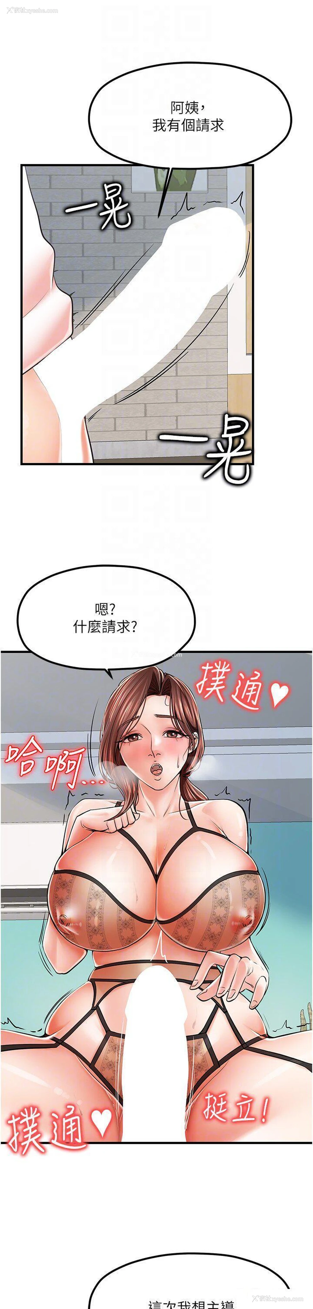 22P - 花店三母女