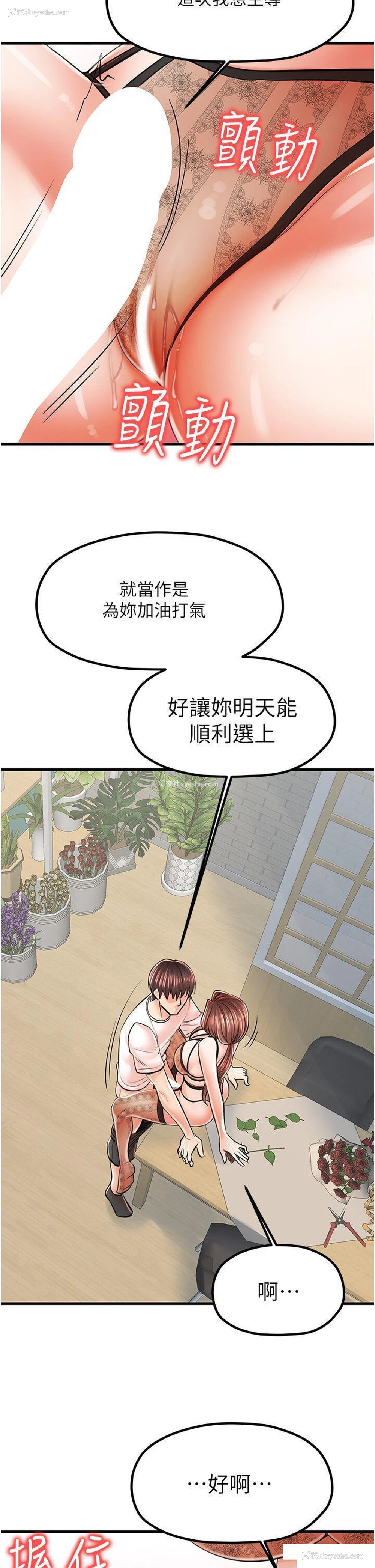 23P - 花店三母女