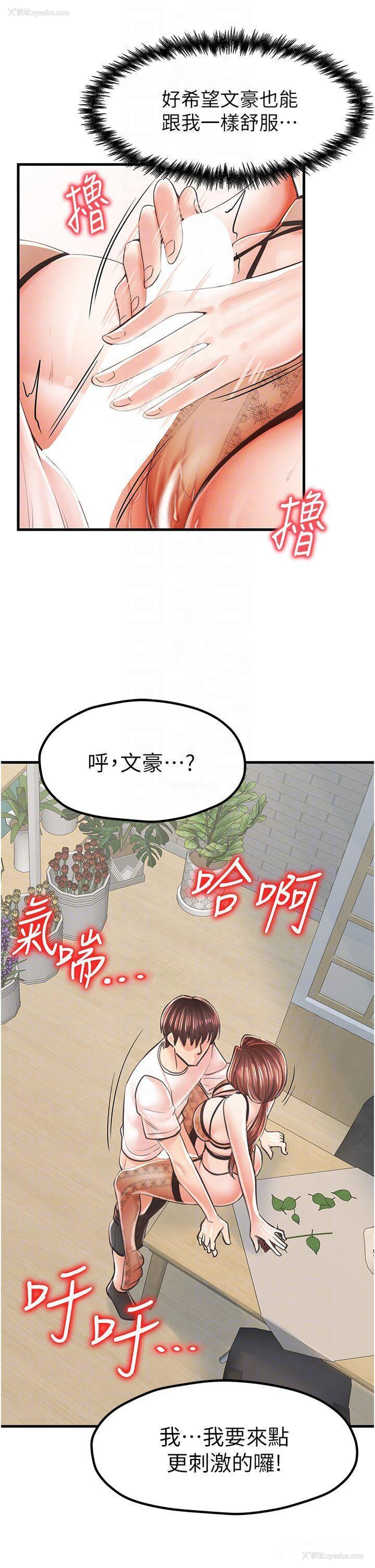 28P - 花店三母女