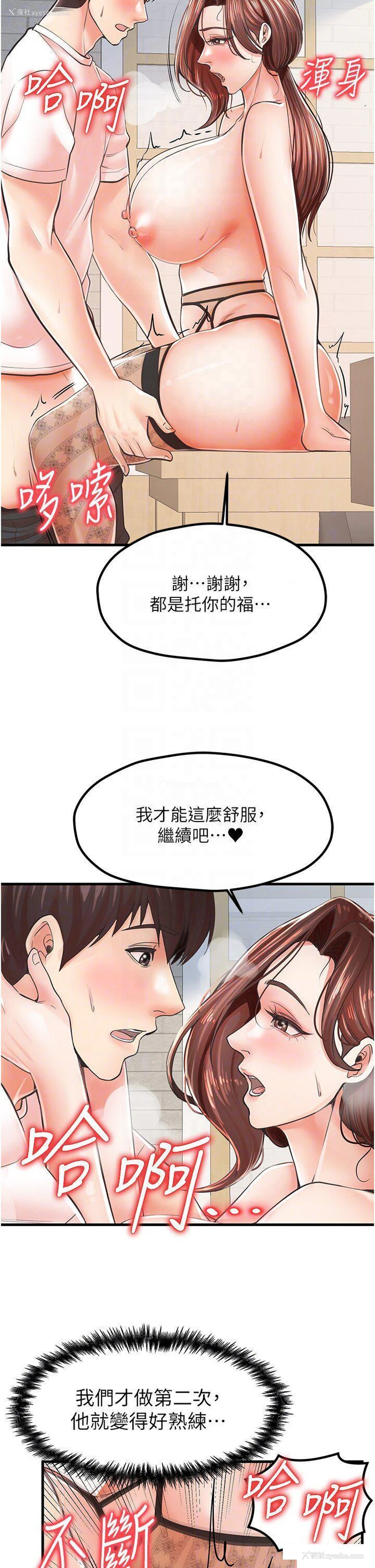 32P - 花店三母女