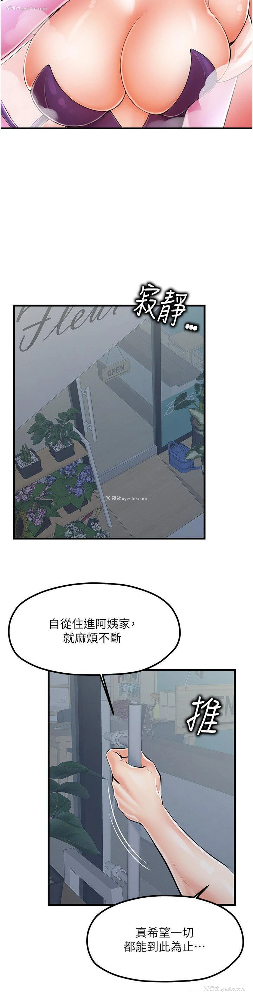 3P - 花店三母女