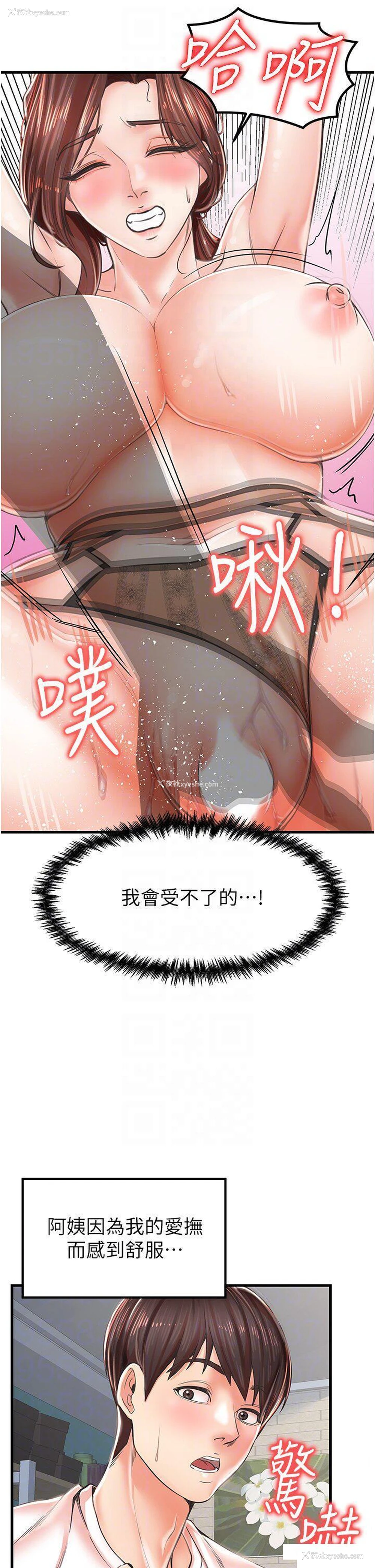 34P - 花店三母女