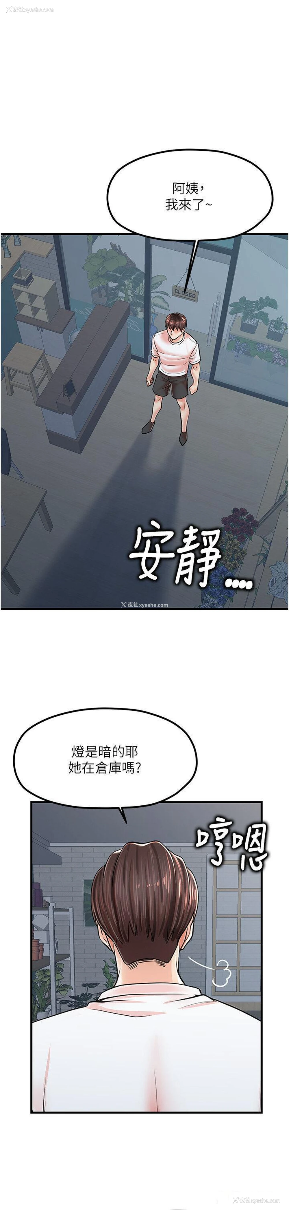 4P - 花店三母女