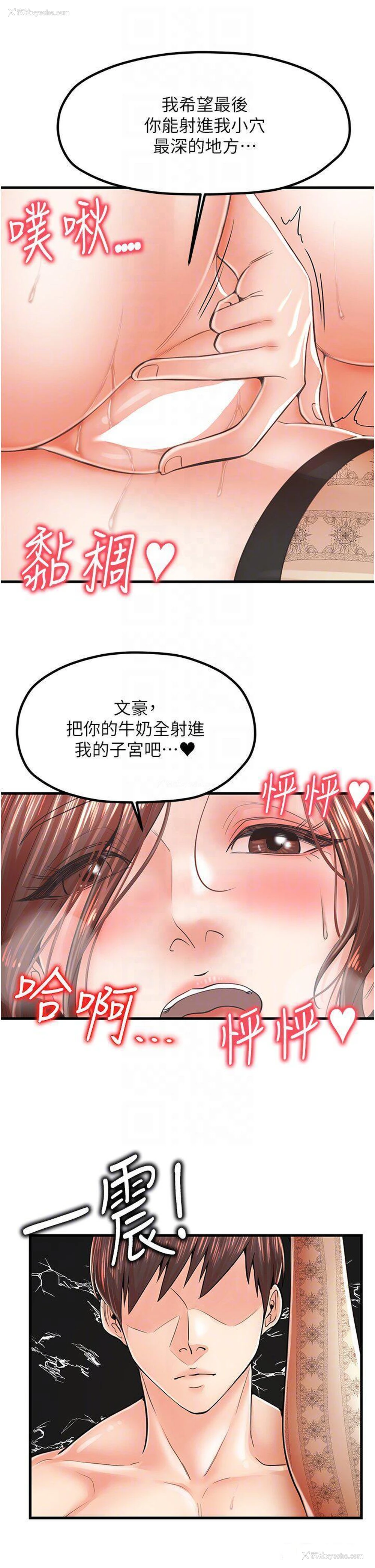 24P - 花店三母女