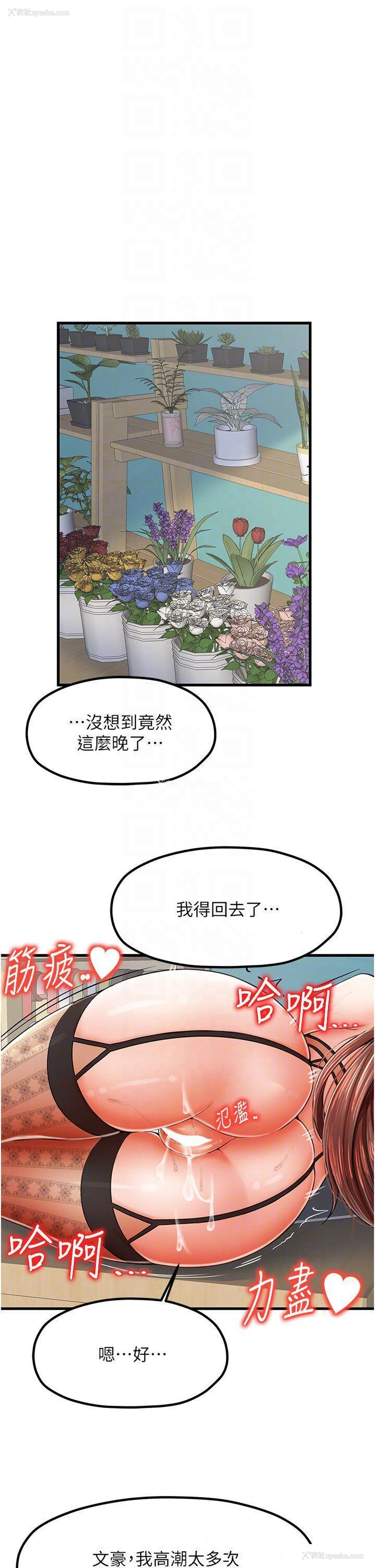 33P - 花店三母女