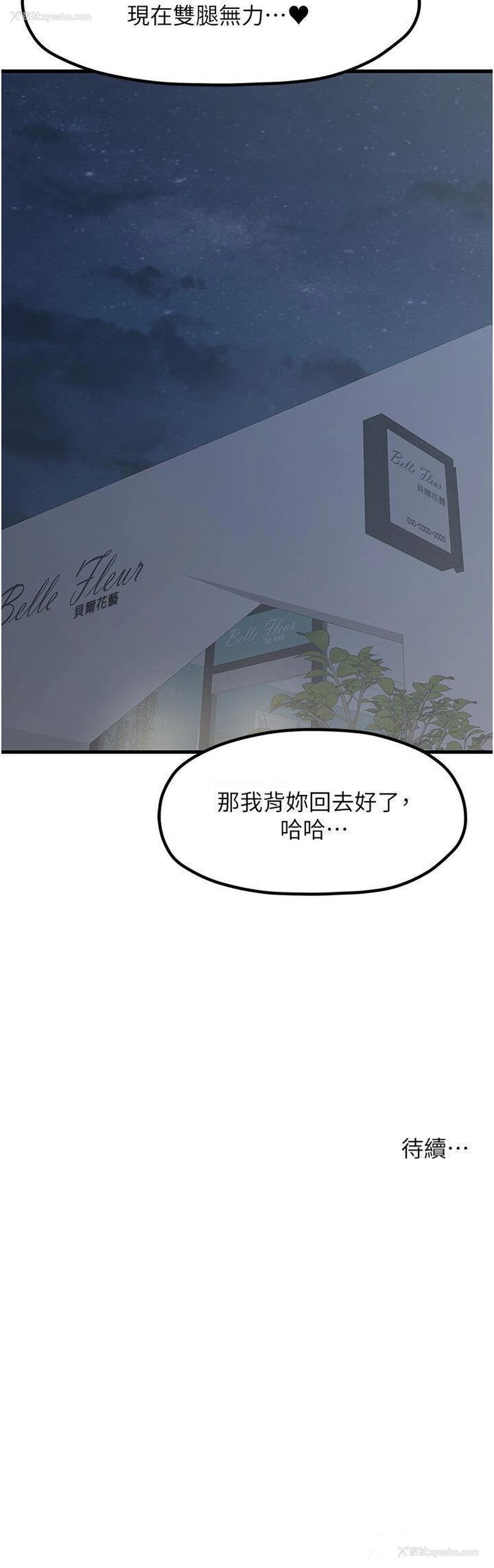 34P - 花店三母女