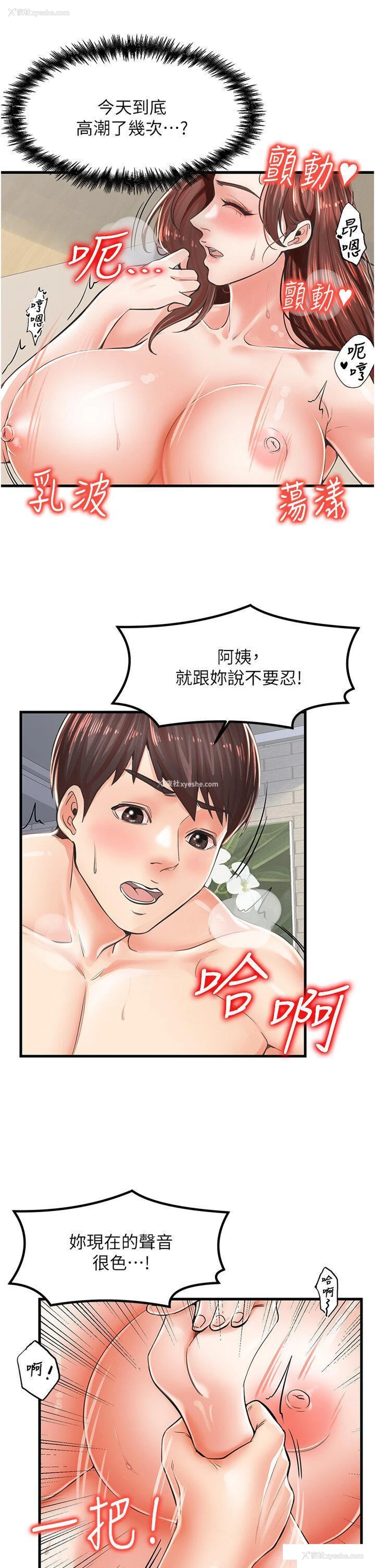 8P - 花店三母女