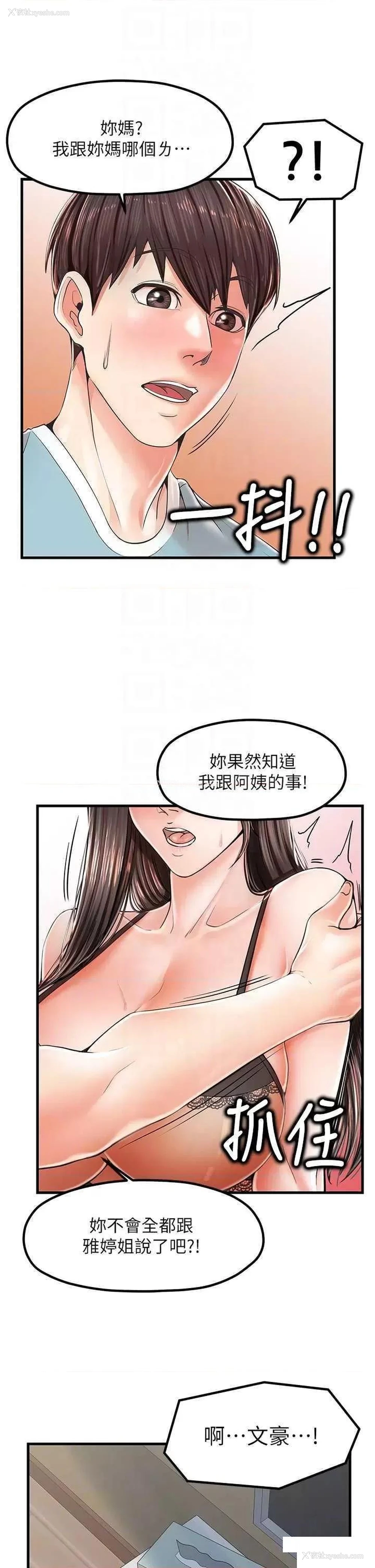 14P - 花店三母女