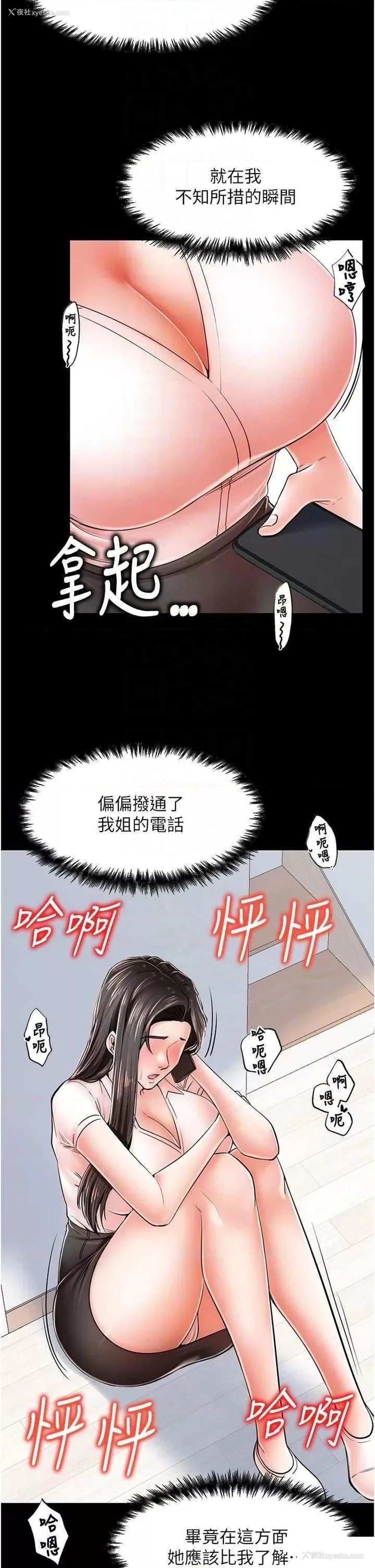 18P - 花店三母女