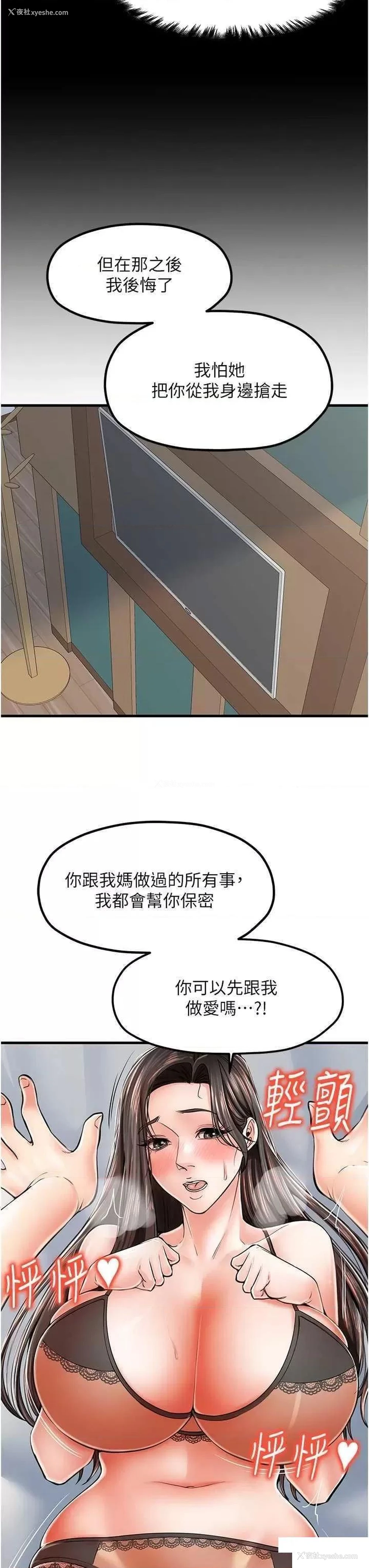 19P - 花店三母女