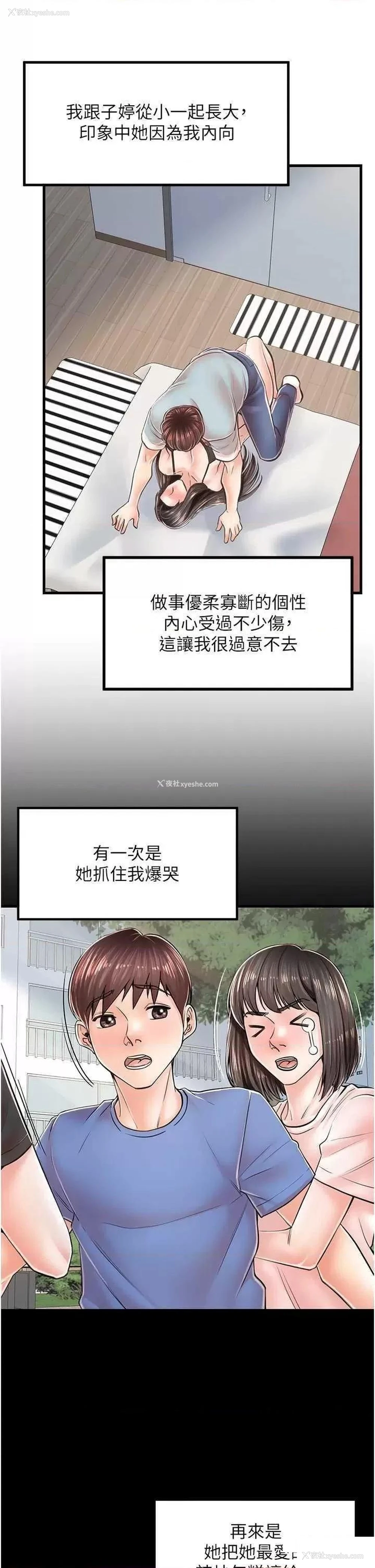 21P - 花店三母女