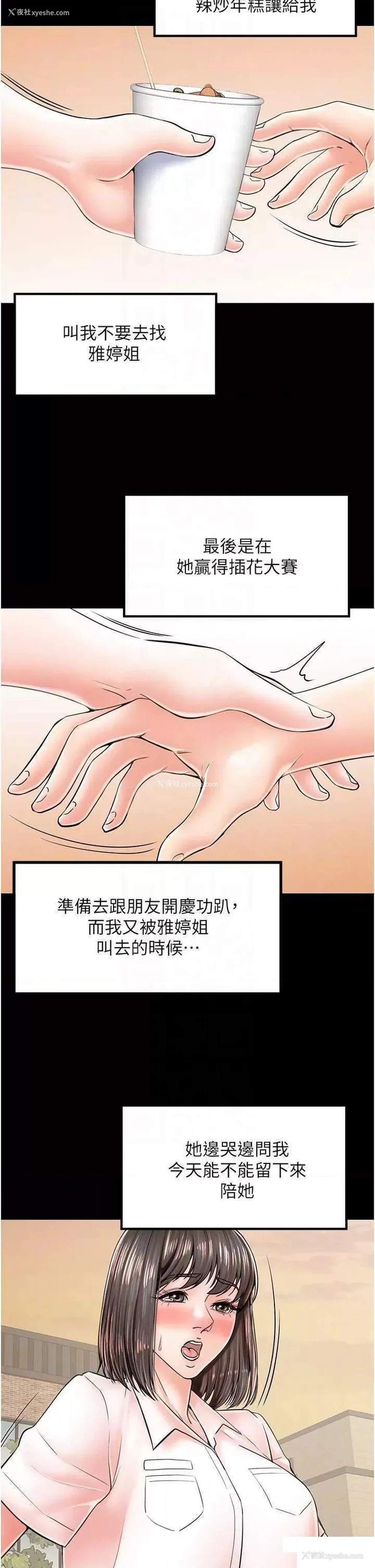 22P - 花店三母女