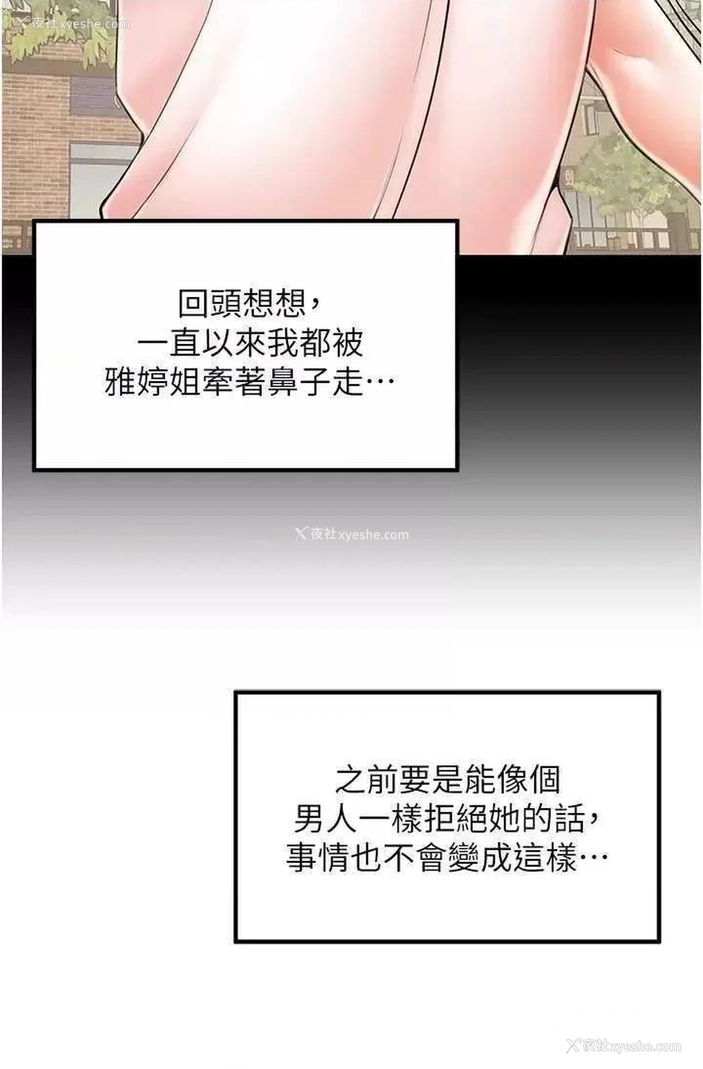 23P - 花店三母女