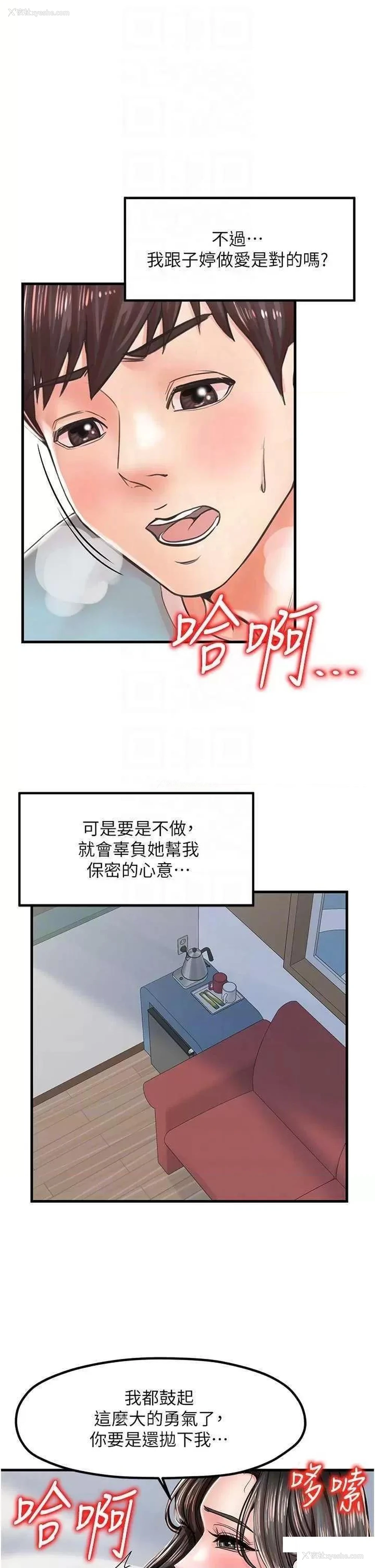 24P - 花店三母女
