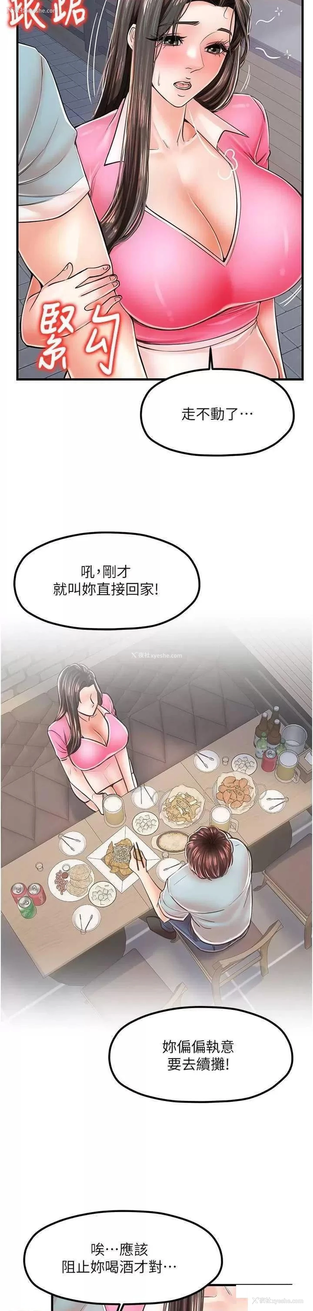 2P - 花店三母女