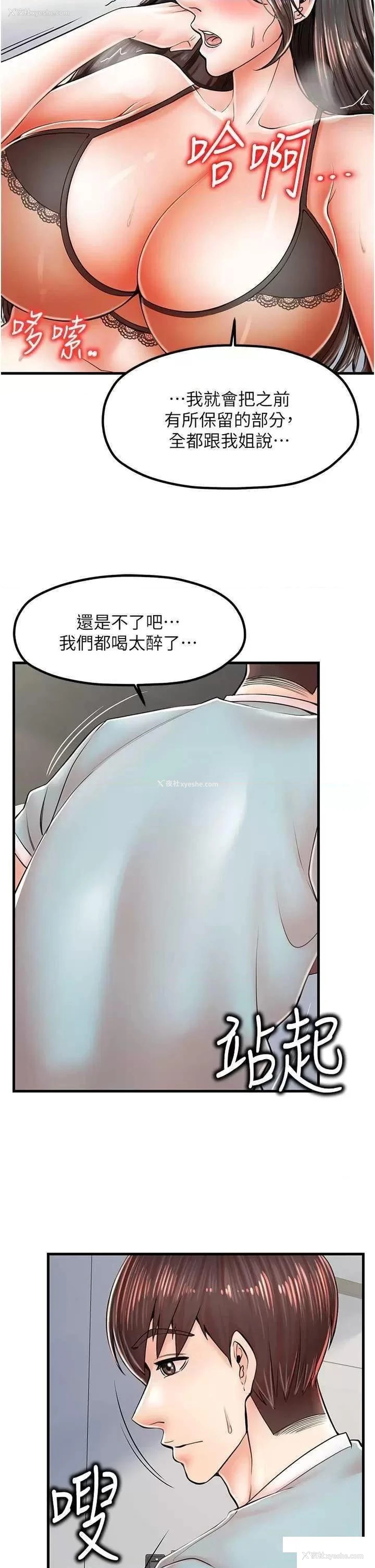 25P - 花店三母女