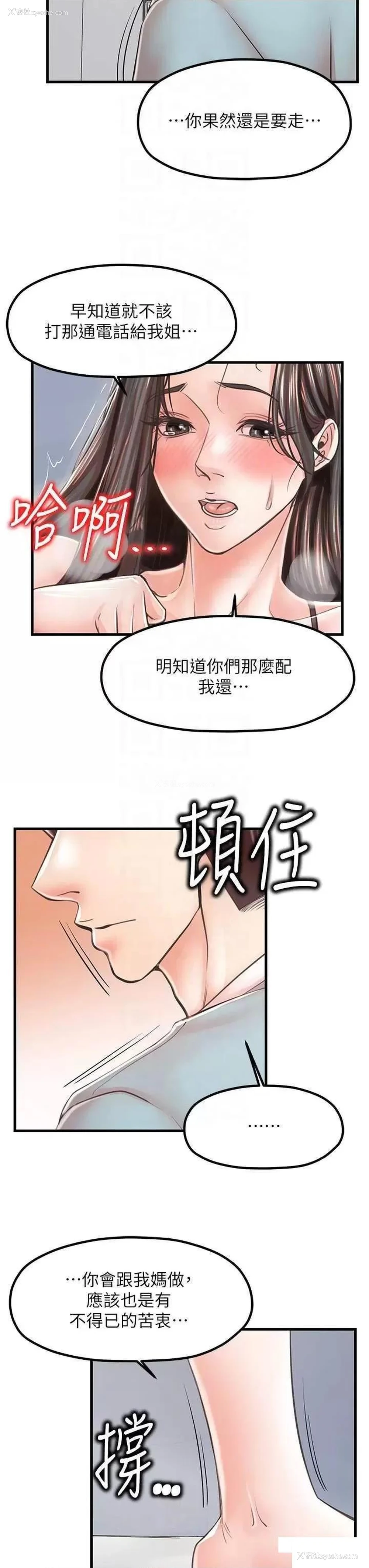 26P - 花店三母女