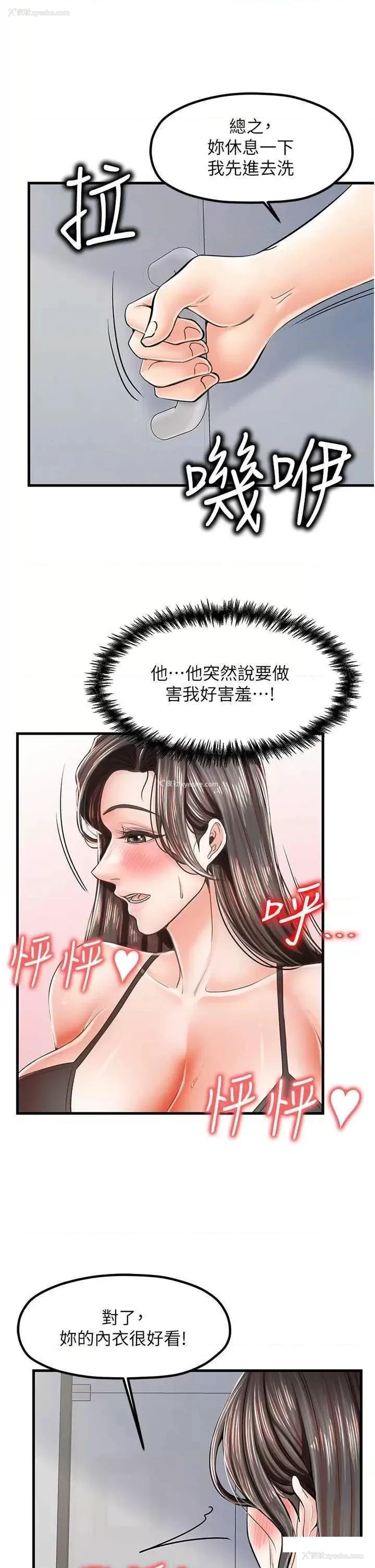 31P - 花店三母女