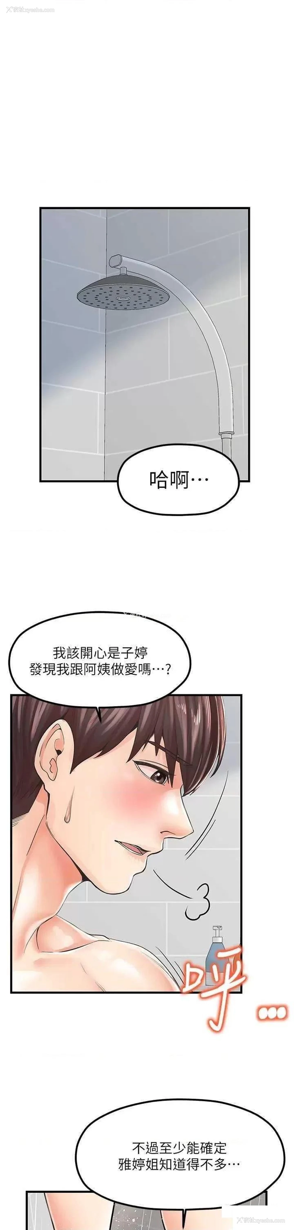33P - 花店三母女