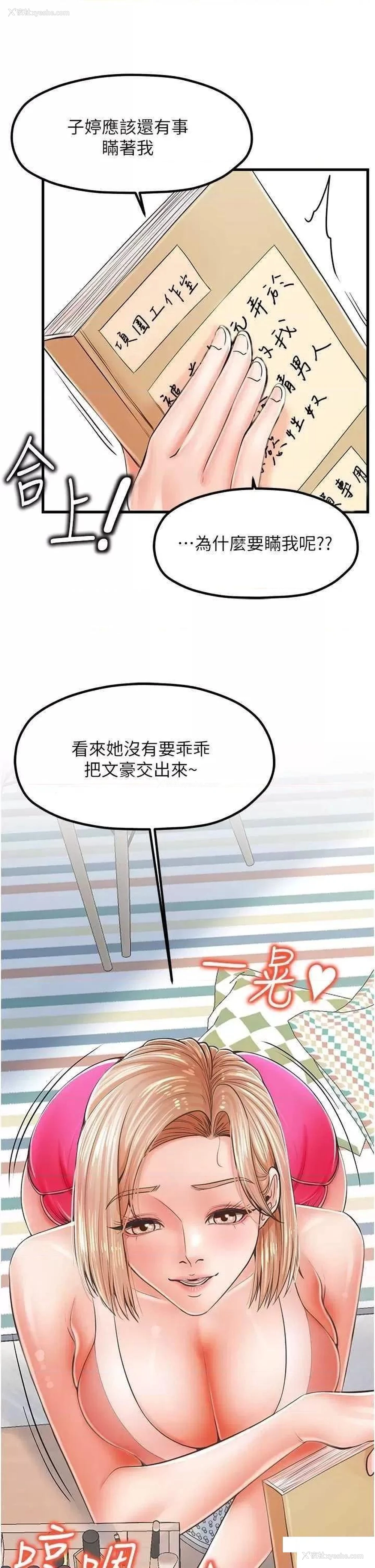 37P - 花店三母女