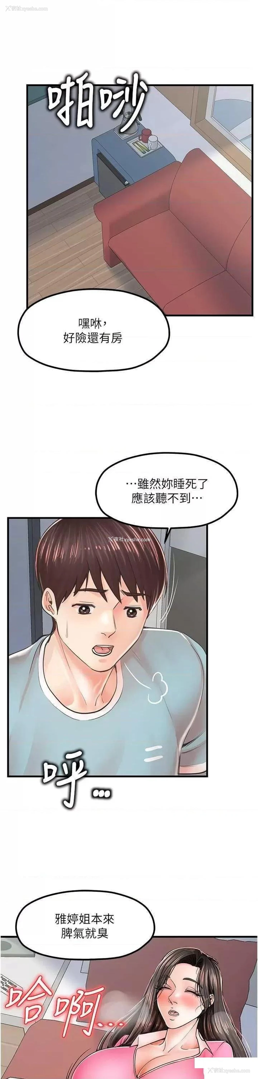 5P - 花店三母女