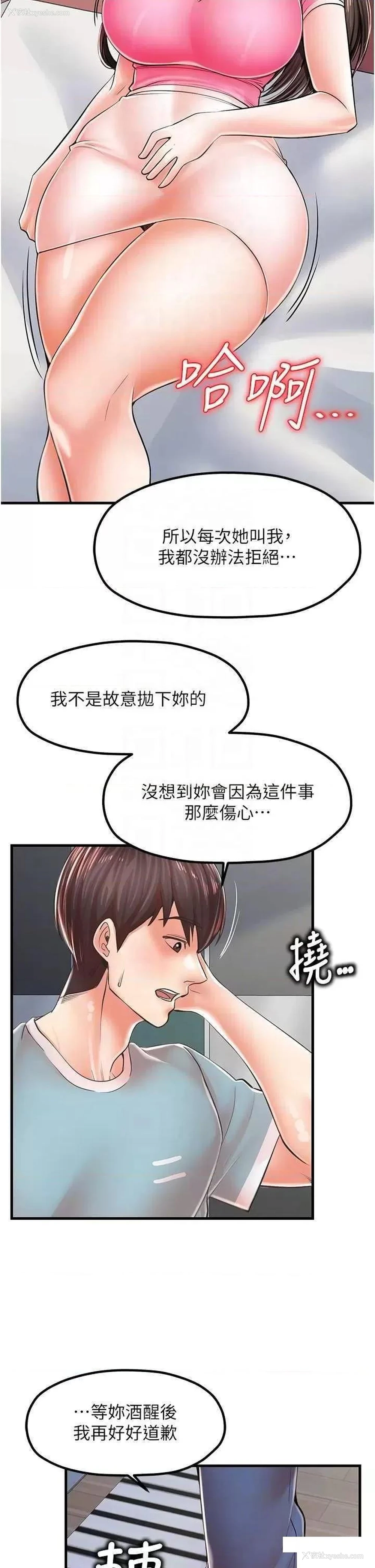6P - 花店三母女