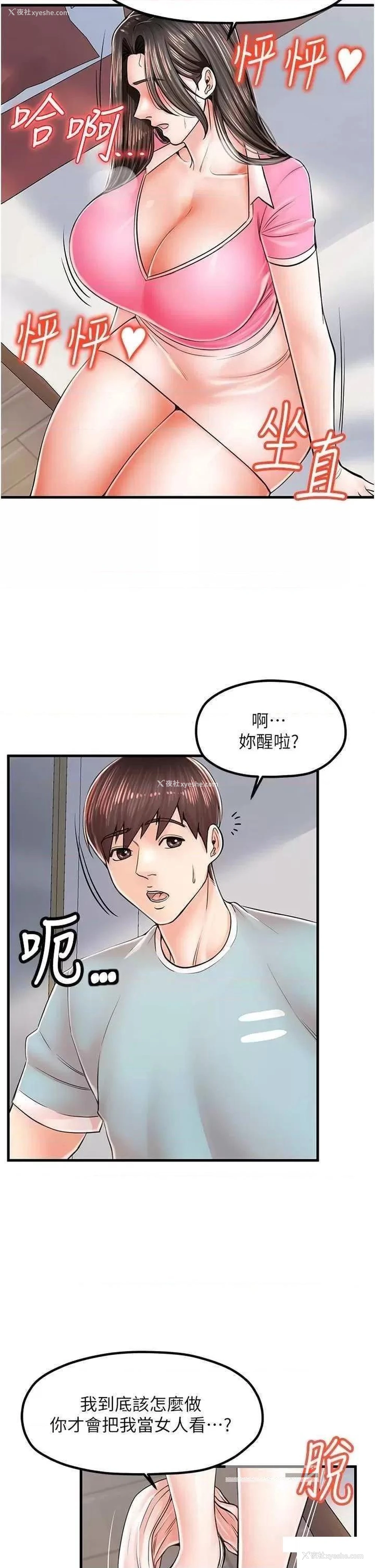 9P - 花店三母女