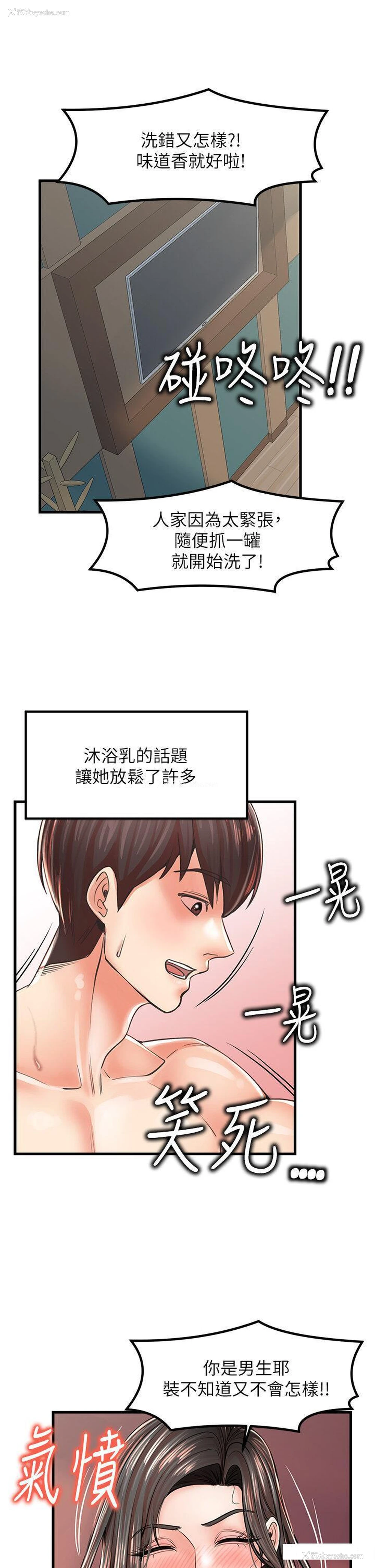 11P - 花店三母女