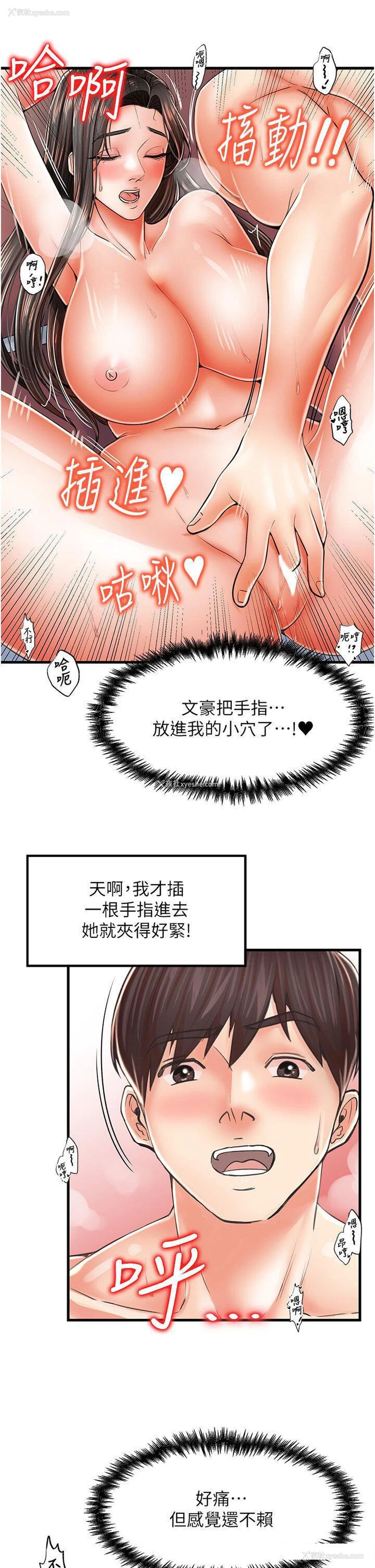 20P - 花店三母女